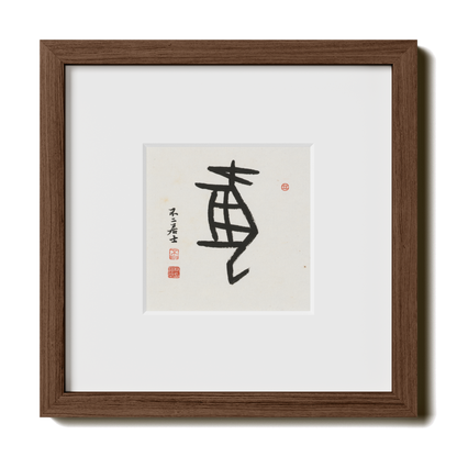 Thumbnail Label: 10X10" Walnut Premium Oak | Gallery Source: Transparent