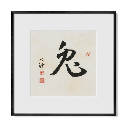 Thumbnail Label: 12X12" Black Premium Metal | Gallery Source: Transparent