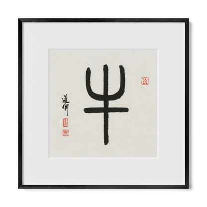 Thumbnail Label: 12X12" Black Premium Metal | Gallery Source: Transparent
