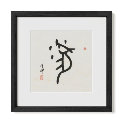 Thumbnail Label: 12X12" Black Premium Oak