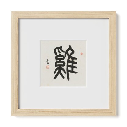 Thumbnail Label: 10X10" Natural Premium Oak | Gallery Source: Transparent