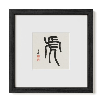 Thumbnail Label: 10X10" Black Premium Oak | Gallery Source: Transparent