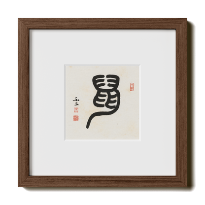 Thumbnail Label: 10X10" Walnut Premium Oak