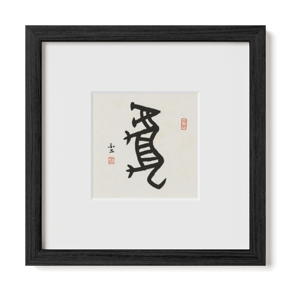 Thumbnail Label: 10X10" Black Premium Oak | Gallery Source: Transparent