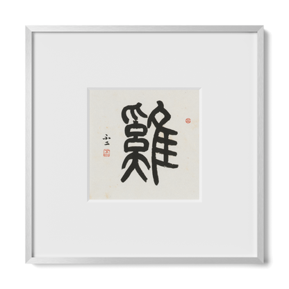 Thumbnail Label: 10X10" Silver Premium Metal | Gallery Source: Transparent