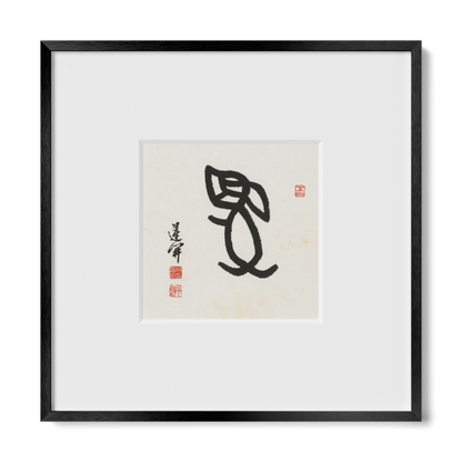 Thumbnail Label: 10X10" Black Premium Metal | Gallery Source: Transparent