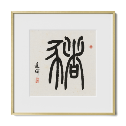 Thumbnail Label: 12X12" Gold Premium Metal | Gallery Source: Transparent