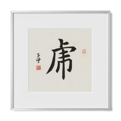 Thumbnail Label: 12X12" Silver Premium Metal | Gallery Source: Transparent