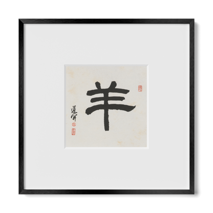 Goat | Clerical Script
