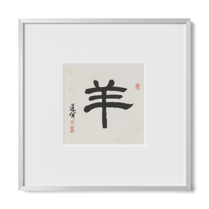 Goat | Clerical Script