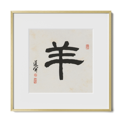 goat-clerical-12x12-premium-gold-metal