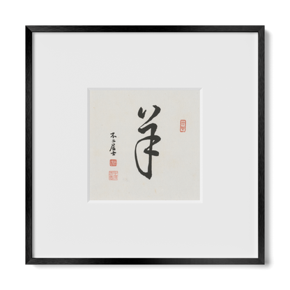 Goat | Cursive Script