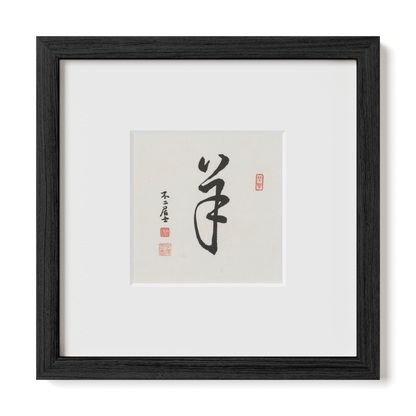 Goat | Cursive Script