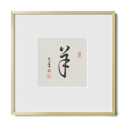 Goat | Cursive Script