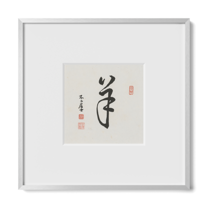 Goat | Cursive Script