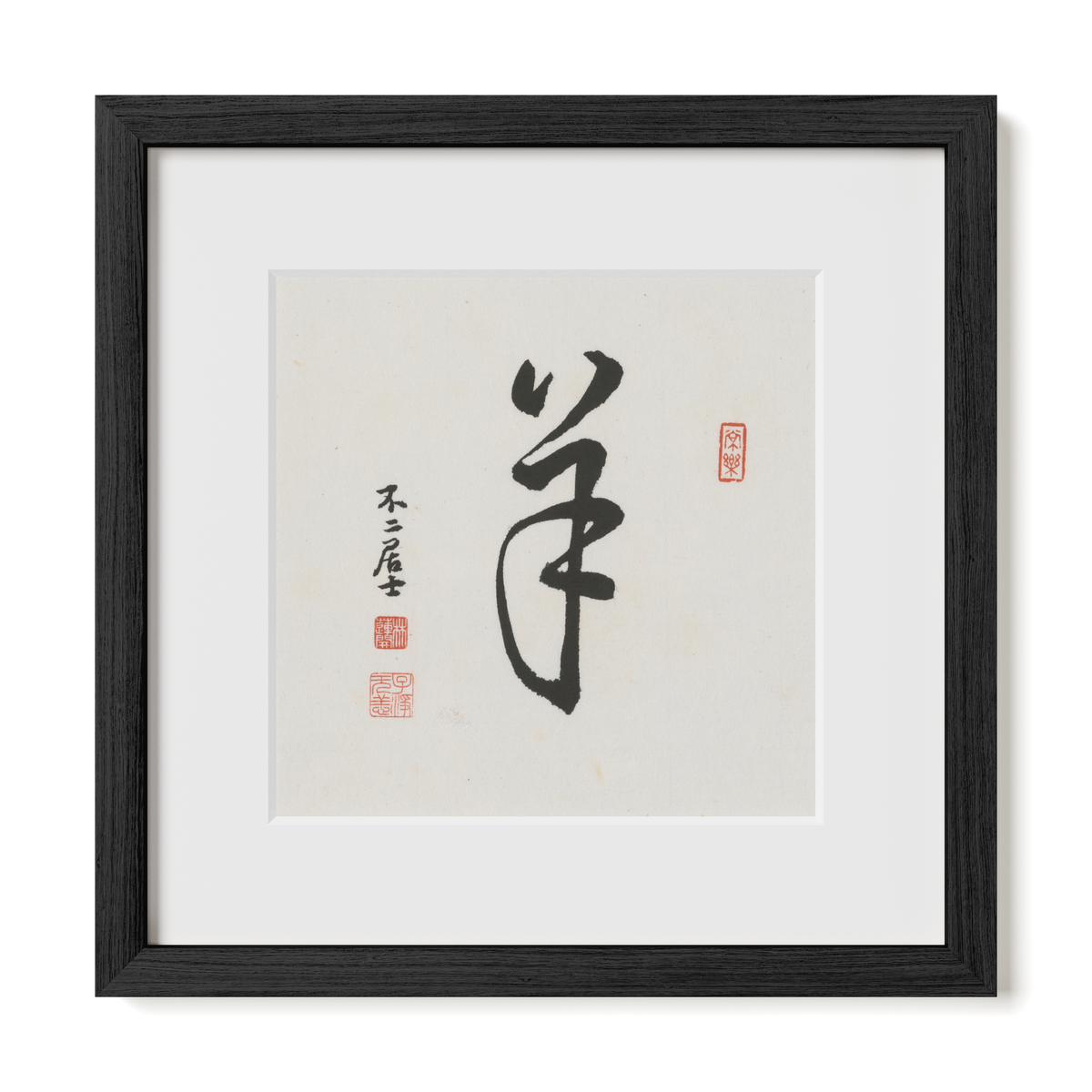 goat-cursive-12x12-premium-black-oak