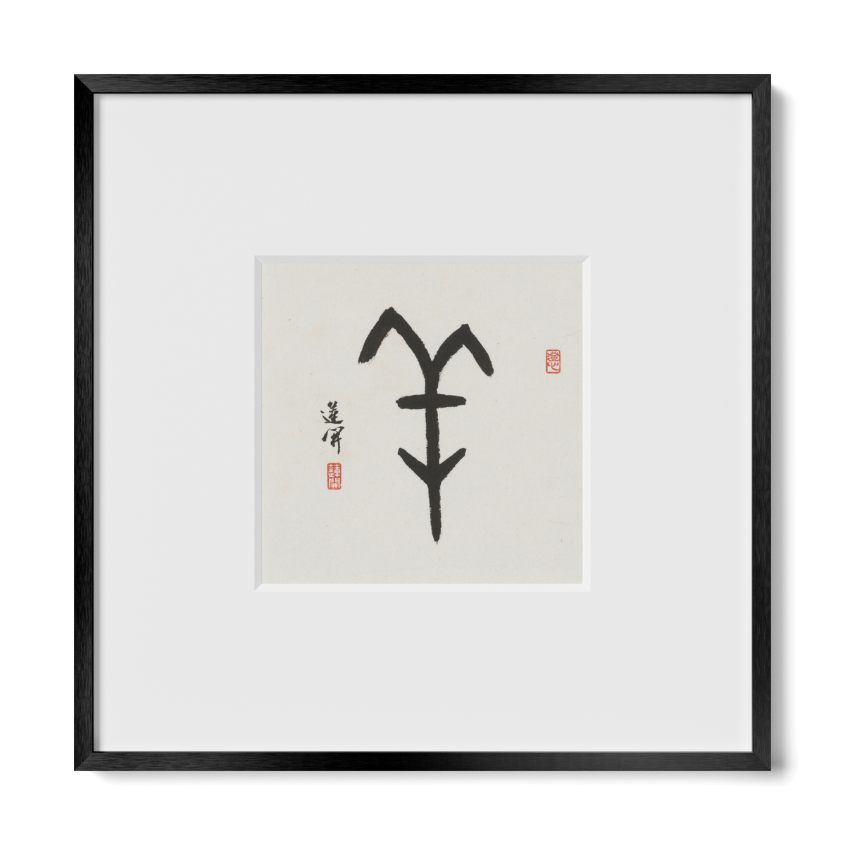 Goat | Oracle Bone Script
