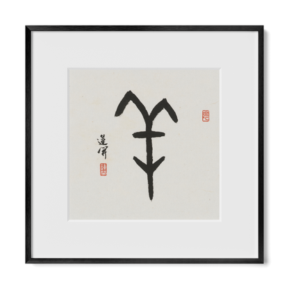 goat-oracle-12x12-premium-black-metal
