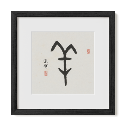 goat-oracle-12x12-premium-black-oak