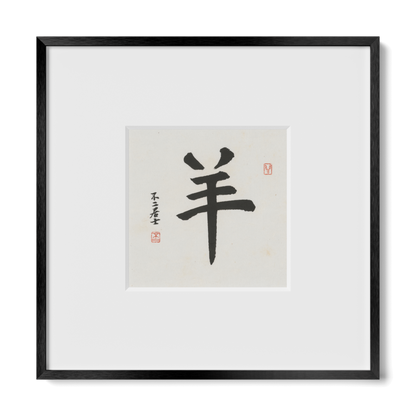 Goat | Regular Script