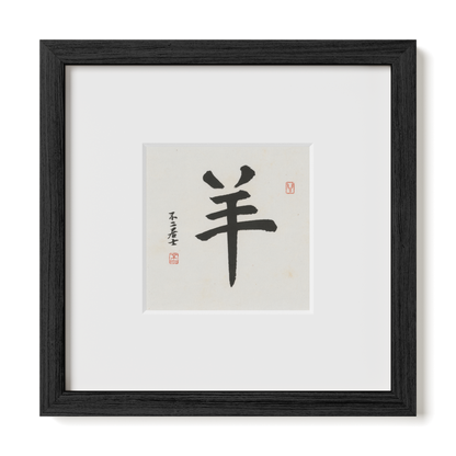 Goat | Regular Script