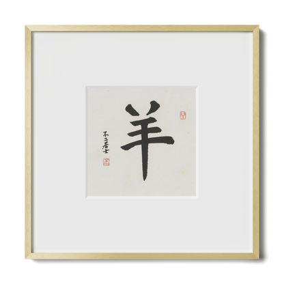 Goat | Regular Script