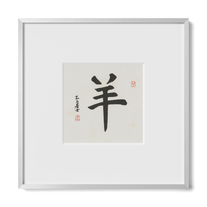 Goat | Regular Script