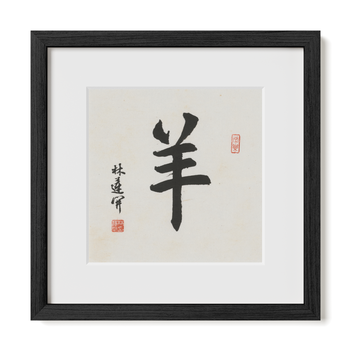 goat-running-12x12-premium-black-oak