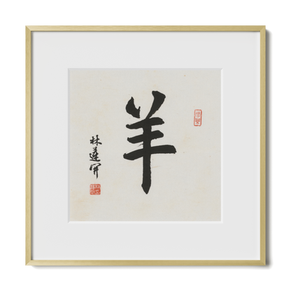 goat-running-12x12-premium-gold-metal