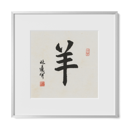 goat-running-12x12-premium-silver-metal