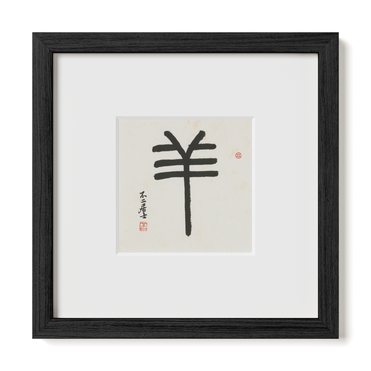 Goat | Seal Script