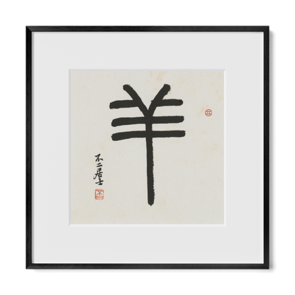 goat-seal-12x12-premium-black-metal