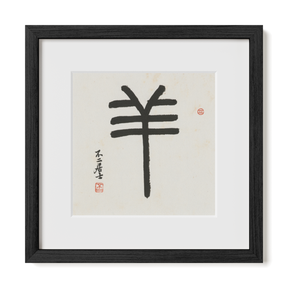 goat-seal-12x12-premium-black-oak