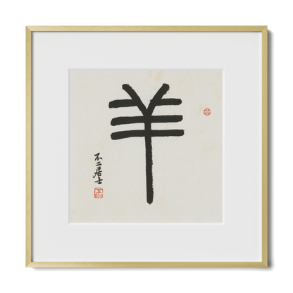 goat-seal-12x12-premium-gold-metal