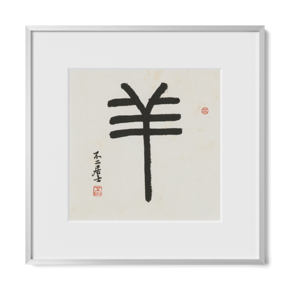 goat-seal-12x12-premium-silver-metal