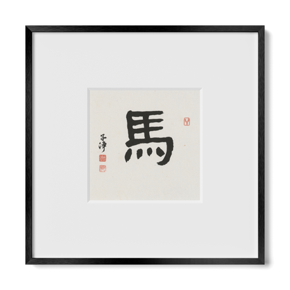 Horse | Clerical Script
