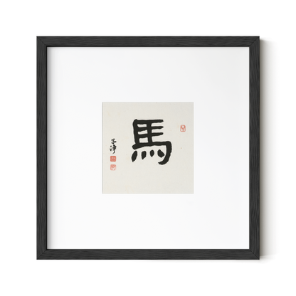 Horse | Clerical Script