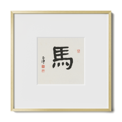 Horse | Clerical Script