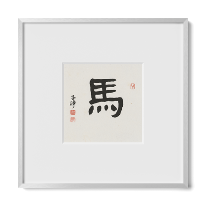 Horse | Clerical Script