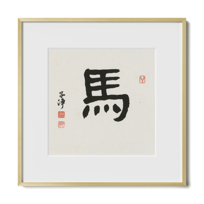 horse-clerical-12x12-premium-gold-metal