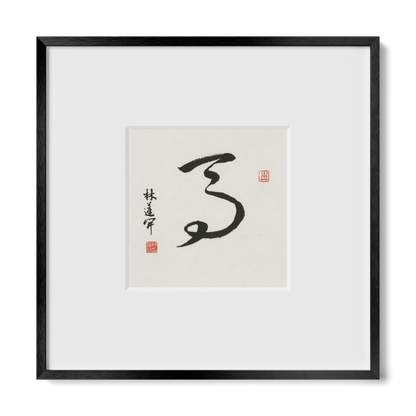 Horse | Cursive Script