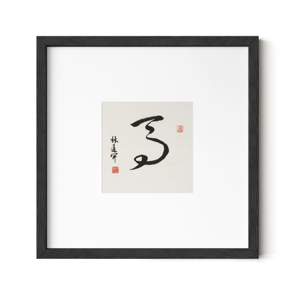 Horse | Cursive Script