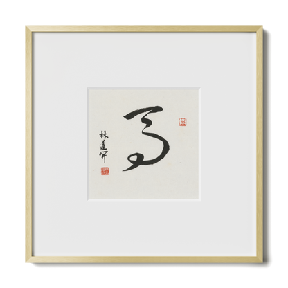 Horse | Cursive Script