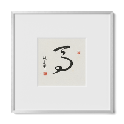 Horse | Cursive Script