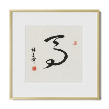 horse-cursive-12x12-premium-gold-metal