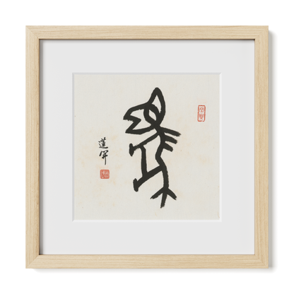 horse-oracle-12x12-premium-natural-oak