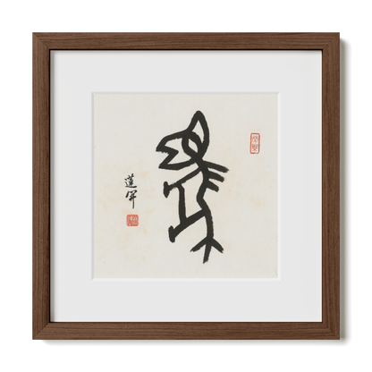 horse-oracle-12x12-premium-walnut-oak