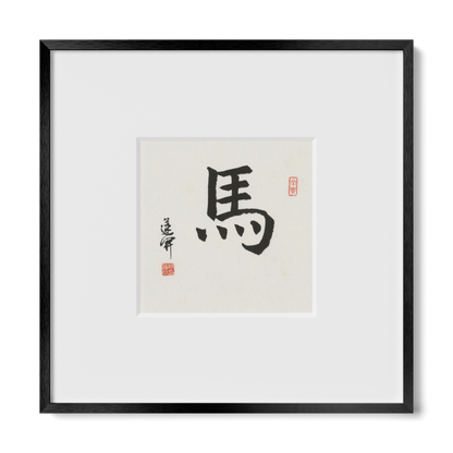 Horse | Regular Script