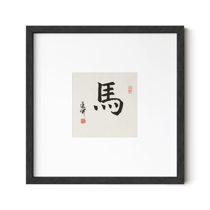 Horse | Regular Script