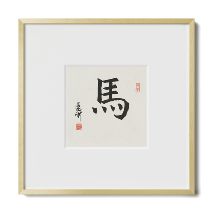 Horse | Regular Script